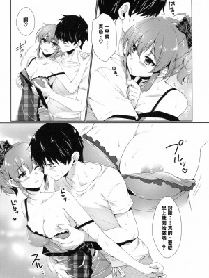 [清純突破漢化] (COMIC1☆10) [有葉と愉快な仲間たち (有葉)] 明日は記念日 (アイドルマスター シンデレラガールズ)_06