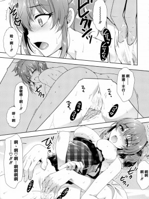 [清純突破漢化] (COMIC1☆10) [有葉と愉快な仲間たち (有葉)] 明日は記念日 (アイドルマスター シンデレラガールズ)_10