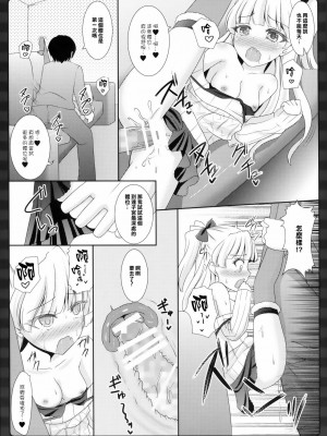 [樱丘汉化组] (C87) [Sweet Candle (桜泉ゆう)] りかりさ2 -SIDE:RIKA- (アイドルマスターシンデレラガールズ)_18