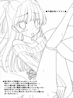 [樱丘汉化组] (C87) [Sweet Candle (桜泉ゆう)] りかりさ2 -SIDE:RIKA- (アイドルマスターシンデレラガールズ)_22