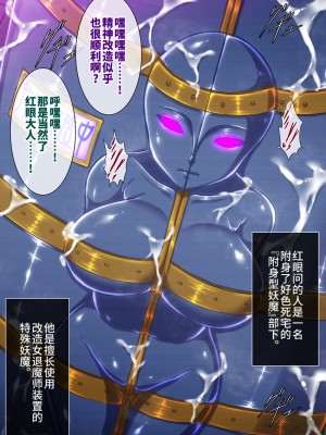 [不咕鸟汉化组][月夜鴉 (将)] 退魔ノ隷刻 Vol.07 ～被虐姦獄の改造調教～_03_03