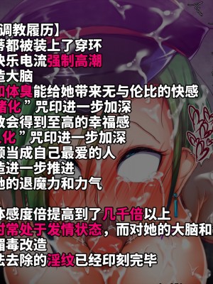 [不咕鸟汉化组][月夜鴉 (将)] 退魔ノ隷刻 Vol.07 ～被虐姦獄の改造調教～_04_45