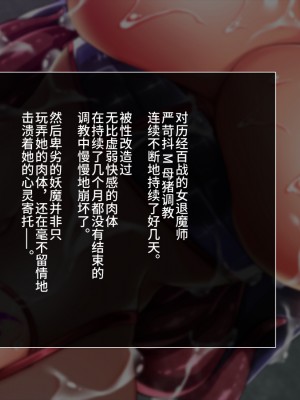 [不咕鸟汉化组][月夜鴉 (将)] 退魔ノ隷刻 Vol.07 ～被虐姦獄の改造調教～_06_01