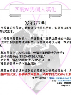 (C89) [ぱーせぷとろん (浅賀葵)] ネメ様の下僕調教 (To LOVEる ダークネス) [四愛M男個人漢化]_34