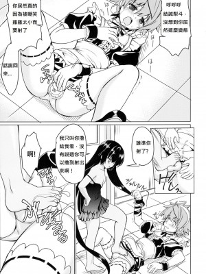 (C89) [ぱーせぷとろん (浅賀葵)] ネメ様の下僕調教 (To LOVEる ダークネス) [四愛M男個人漢化]_18