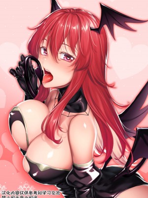 [エリア14 (かせい)] 淫魔ちゃんはガマンできない [Hc个人汉化] [DL版]_01