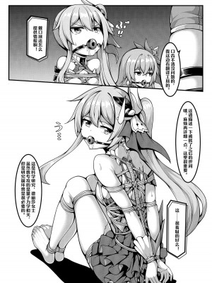 [雪ノ嵐&异端丶] 帝王级崩坏兽的纷争II (崩坏3rd) [中国語]_06