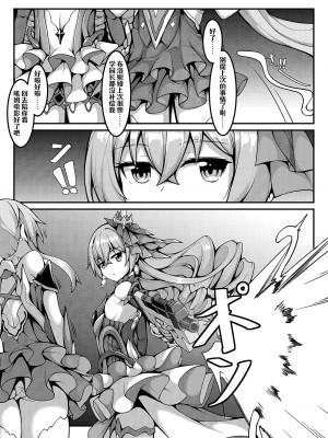 [雪ノ嵐&异端丶] 帝王级崩坏兽的纷争II (崩坏3rd) [中国語]_01
