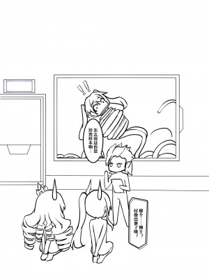 [雪ノ嵐&异端丶] 帝王级崩坏兽的纷争II (崩坏3rd) [中国語]_20