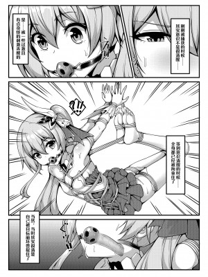 [雪ノ嵐&异端丶] 帝王级崩坏兽的纷争II (崩坏3rd) [中国語]_07