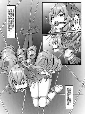 [雪ノ嵐&异端丶] 帝王级崩坏兽的纷争II (崩坏3rd) [中国語]_11