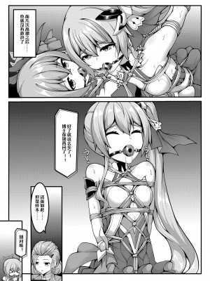 [雪ノ嵐&异端丶] 帝王级崩坏兽的纷争II (崩坏3rd) [中国語]_19