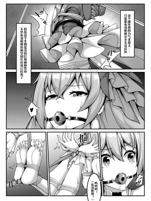 [雪ノ嵐&异端丶] 帝王级崩坏兽的纷争II (崩坏3rd) [中国語]_09