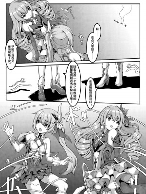 [雪ノ嵐&异端丶] 帝王级崩坏兽的纷争II (崩坏3rd) [中国語]_02