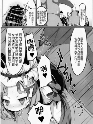 (C91) [毒パン工房 (毒コロネ)] 是非曲直庁の気持ちのイイ穴 (東方Project) [我不看本子个人汉化]_13