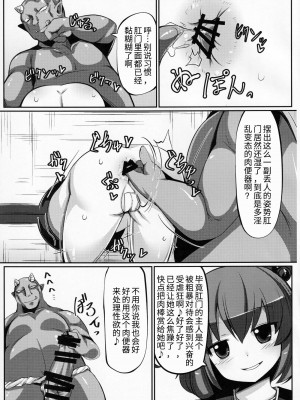 (C91) [毒パン工房 (毒コロネ)] 是非曲直庁の気持ちのイイ穴 (東方Project) [我不看本子个人汉化]_06