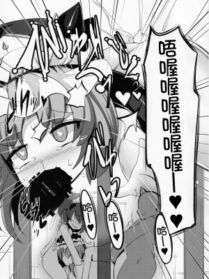 (C91) [毒パン工房 (毒コロネ)] 是非曲直庁の気持ちのイイ穴 (東方Project) [我不看本子个人汉化]_22