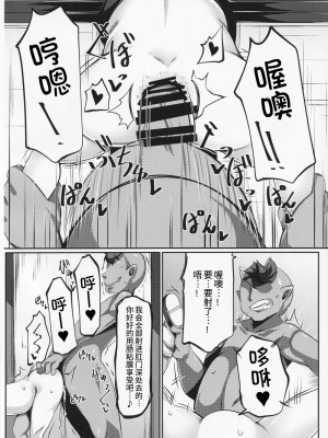(C91) [毒パン工房 (毒コロネ)] 是非曲直庁の気持ちのイイ穴 (東方Project) [我不看本子个人汉化]_15