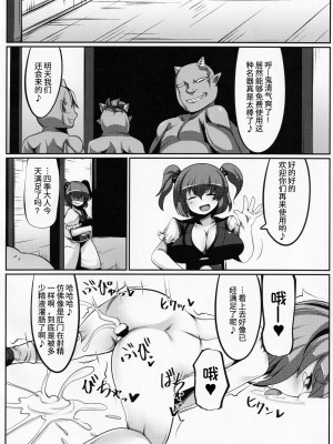 (C91) [毒パン工房 (毒コロネ)] 是非曲直庁の気持ちのイイ穴 (東方Project) [我不看本子个人汉化]_23