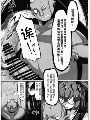 (C91) [毒パン工房 (毒コロネ)] 是非曲直庁の気持ちのイイ穴 (東方Project) [我不看本子个人汉化]_12