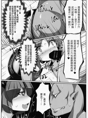(C91) [毒パン工房 (毒コロネ)] 是非曲直庁の気持ちのイイ穴 (東方Project) [我不看本子个人汉化]_21