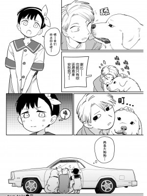 [シャモナベ] two tails (COMIC 快楽天 2022年1月号) [Kirin个人汉化] [DL版]_24
