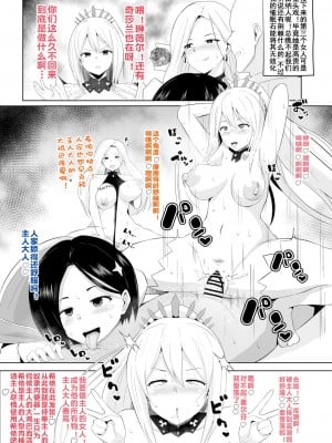 [さなつき] アライズ即堕ち漫画 (テイルズオブアライズ) [流木个人汉化]_3