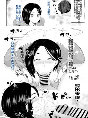 [さなつき] アライズ即堕ち漫画 (テイルズオブアライズ) [流木个人汉化]_1