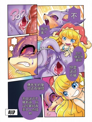 [KAWAZOKO Various] Trial of Belladonna [悬赏大厅×真不可视汉化组]_15