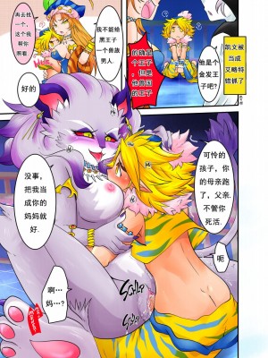 [KAWAZOKO Various] Trial of Belladonna [悬赏大厅×真不可视汉化组]_26