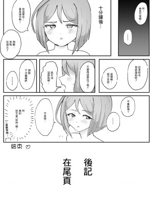 [アクリルアミドまぜごはん (4423)] M性服従化計画!噂の超絶美形大人気プリチャンアイドル緑川さら恥辱の絶頂濃厚中出しセックス～イキ狂う雌猫～ (キラッとプリ☆チャン) [中国翻訳] [DL版]_16