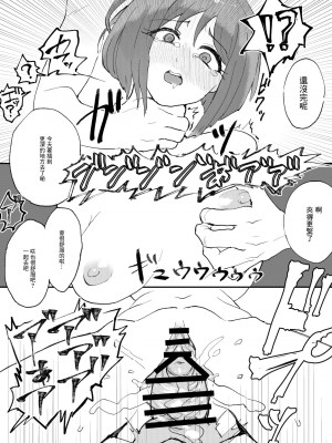 [アクリルアミドまぜごはん (4423)] M性服従化計画!噂の超絶美形大人気プリチャンアイドル緑川さら恥辱の絶頂濃厚中出しセックス～イキ狂う雌猫～ (キラッとプリ☆チャン) [中国翻訳] [DL版]_13