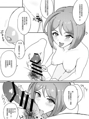 [アクリルアミドまぜごはん (4423)] M性服従化計画!噂の超絶美形大人気プリチャンアイドル緑川さら恥辱の絶頂濃厚中出しセックス～イキ狂う雌猫～ (キラッとプリ☆チャン) [中国翻訳] [DL版]_05