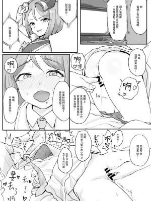 [アクリルアミドまぜごはん (4423)] M性服従化計画!噂の超絶美形大人気プリチャンアイドル緑川さら恥辱の絶頂濃厚中出しセックス～イキ狂う雌猫～ (キラッとプリ☆チャン) [中国翻訳] [DL版]_03