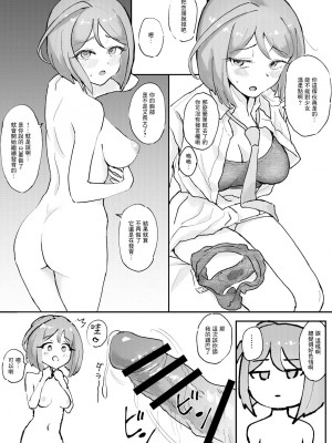 [アクリルアミドまぜごはん (4423)] M性服従化計画!噂の超絶美形大人気プリチャンアイドル緑川さら恥辱の絶頂濃厚中出しセックス～イキ狂う雌猫～ (キラッとプリ☆チャン) [中国翻訳] [DL版]_04