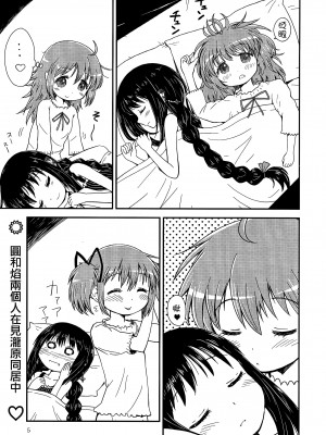 (C97) [Millions Hope (龍岡巳葦)] まどかおねえちゃんとちいさいほむらちゃん (魔法少女まどか☆マギカ) [银色庭园汉化组]_04
