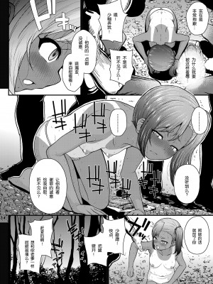 [彦馬ヒロユキ] BBQDQN (COMIC LO 2022年2月号) [逃亡者×真不可视汉化组] [DL版]_06