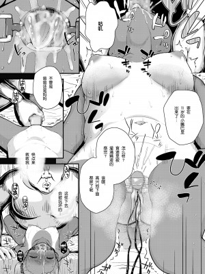 [彦馬ヒロユキ] BBQDQN (COMIC LO 2022年2月号) [逃亡者×真不可视汉化组] [DL版]_14