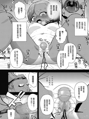 [彦馬ヒロユキ] BBQDQN (COMIC LO 2022年2月号) [逃亡者×真不可视汉化组] [DL版]_12