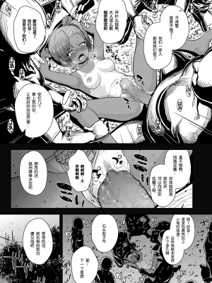 [彦馬ヒロユキ] BBQDQN (COMIC LO 2022年2月号) [逃亡者×真不可视汉化组] [DL版]_09
