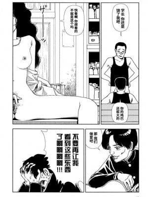 [山本直樹] 学校 [中国翻訳]_17