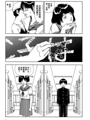 [山本直樹] 学校 [中国翻訳]_08