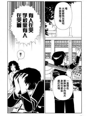 [山本直樹] 学校 [中国翻訳]_41