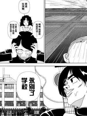 [山本直樹] 学校 [中国翻訳]_44