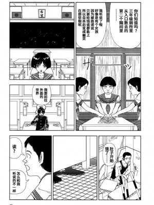 [山本直樹] 学校 [中国翻訳]_36