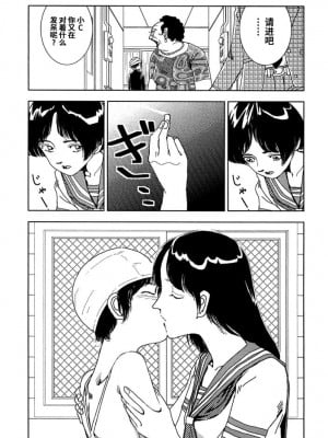 [山本直樹] 学校 [中国翻訳]_05