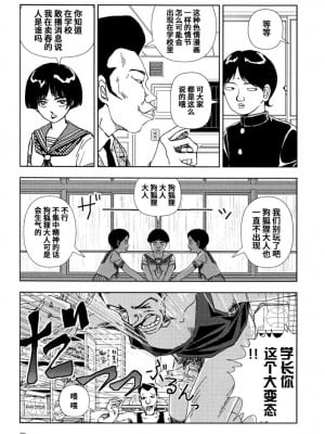 [山本直樹] 学校 [中国翻訳]_28