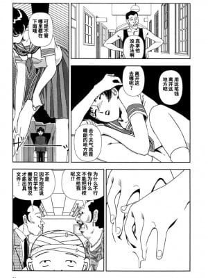 [山本直樹] 学校 [中国翻訳]_30