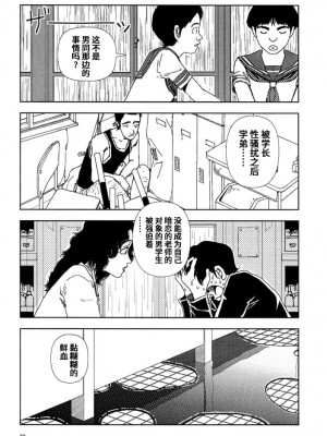 [山本直樹] 学校 [中国翻訳]_38