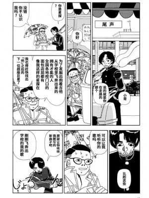 [山本直樹] 学校 [中国翻訳]_45